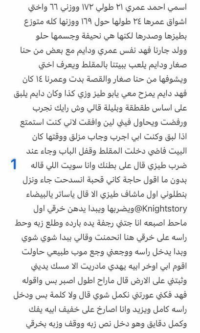 SZ824fj's tweet photo. قصه احمد يمحن اخته اشواق الكبيره الكبيره🔞

التكمله في قناة التلجرام حطيت لكم الرابط في المنشور الثبت 📌

#قصص https://t.co/GvFh7EB7L3