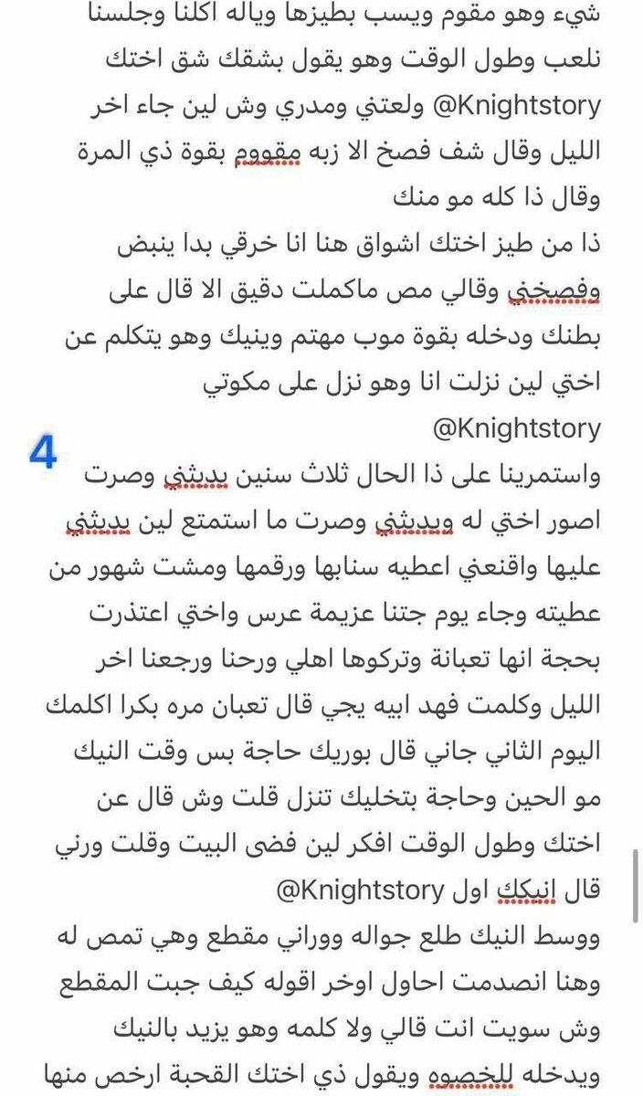 SZ824fj's tweet photo. قصه احمد يمحن اخته اشواق الكبيره الكبيره🔞

التكمله في قناة التلجرام حطيت لكم الرابط في المنشور الثبت 📌

#قصص https://t.co/GvFh7EB7L3