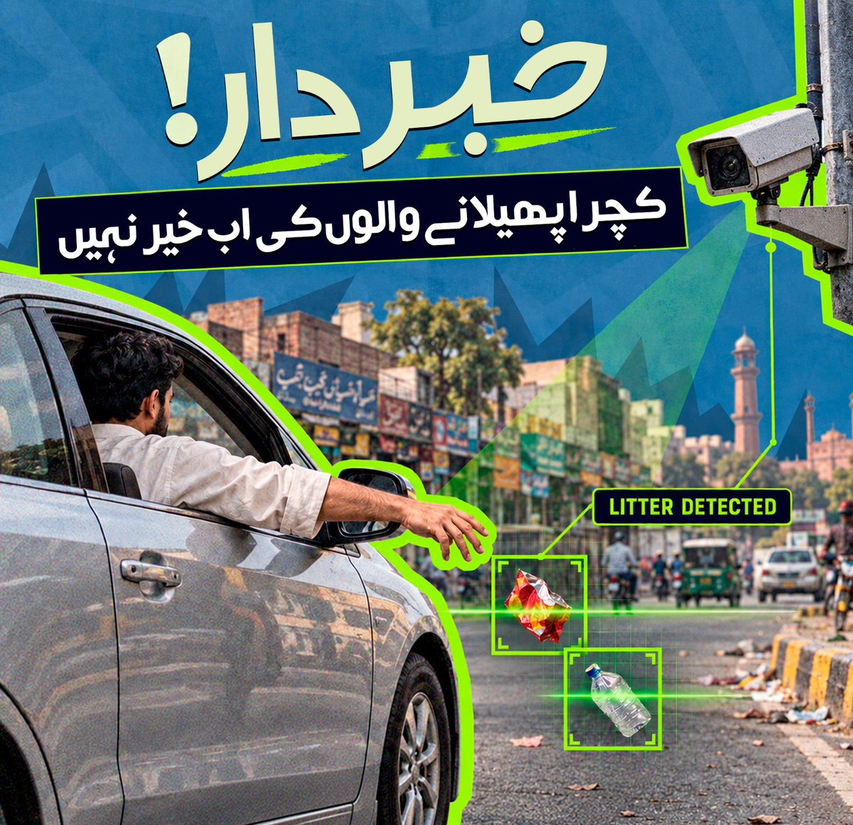 _punjabtracker's tweet photo. کچرا پھیلانے والے ہو جائیں ہوشیار۔۔۔ خبردار!!!
لاہور میں اب ستھرا پنجاب اتھارٹی کا ای-چالان سسٹم فعال۔۔۔
سیف سٹی کیمروں سے 24 گھنٹے تگڑی نگرانی۔۔۔ نشاندہی پر کچرا پھیلانے والوں کے خلاف موقع پر کارروائی!! https://t.co/pXqujf2lE8