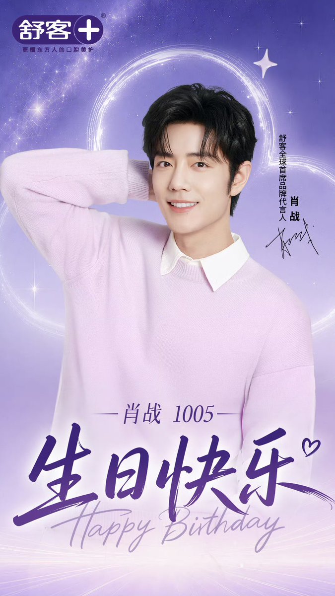 xzmelons's tweet photo. KXZ, L’Oreal Men Expert and Saky, wishing the best birthday to Xiao Zhan!

XIAO ZHAN 35PECIAL BDAY #XiaoZhan35RoyalCelebration #Happy35thBirthdayXiaoZhan https://t.co/IKvb0Dxpss