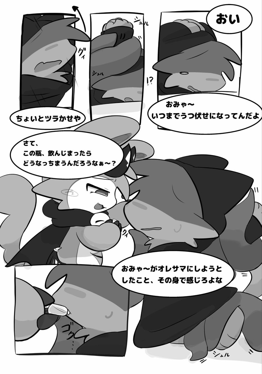 melmoku's tweet photo. 入稿できたと思うので
10月11日(日)に開催される
COMIC CITY SPARK21のこれからがはじまり！[西3 B-15b]にて頒布予定する
「でびるアグレッショん」の大体こんな感じっていうサンプルを2.5p置きます https://t.co/nlAUOHnuOC