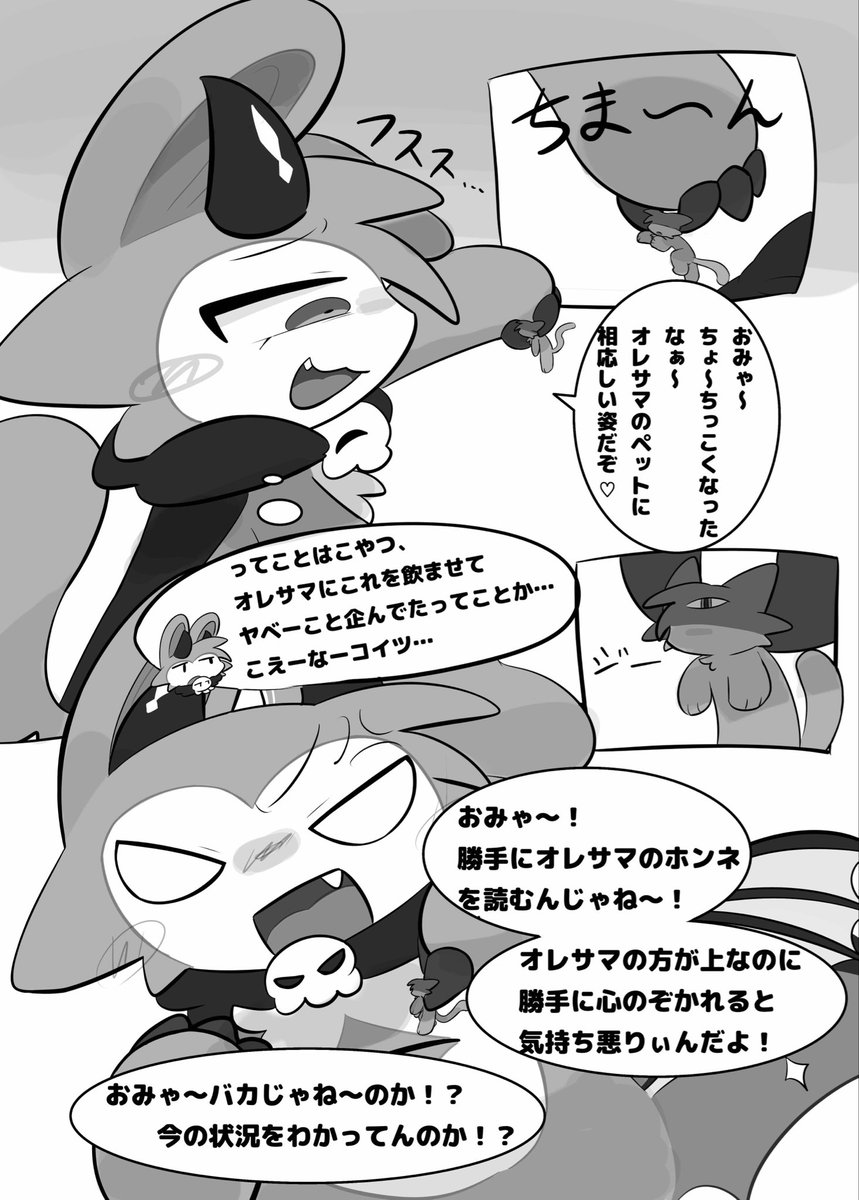 melmoku's tweet photo. 入稿できたと思うので
10月11日(日)に開催される
COMIC CITY SPARK21のこれからがはじまり！[西3 B-15b]にて頒布予定する
「でびるアグレッショん」の大体こんな感じっていうサンプルを2.5p置きます https://t.co/nlAUOHnuOC