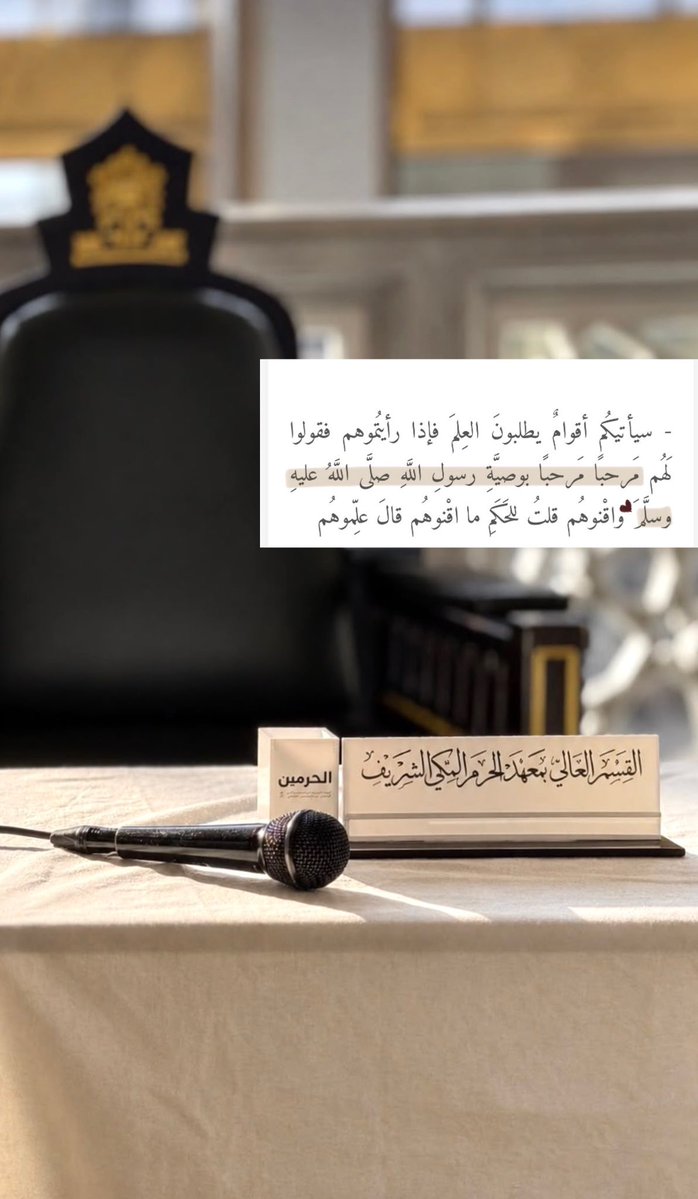 mkll9i's tweet photo. «أنْ تعيشَ طالبًا للعلم أنْ تعيشَ وقلبُك لايزالُ يتّسعُ للنور»🤍 https://t.co/ownHuYG5lT