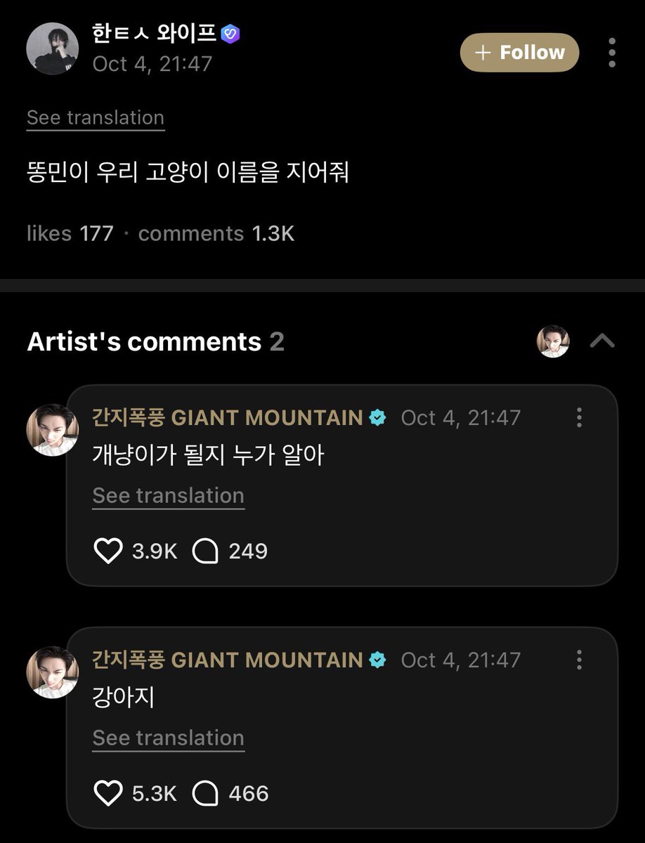 smstaesan's tweet photo. [261004] WV Reply 💬

🚪Han Dongmin, kamu udah datang ya
🐈‍⬛ cepet juga ya (komennya)

🚪 gimana kalo nambahin huruf ‘ㅇ’ di setiap akhir kalimat
🐈‍⬛eung ㅇ
🐈‍⬛ ㅋㅋㅋㅋㅋㅋㅋㅋㅋㅇ
🐈‍⬛ susah juga ya ㅇ

🚪 taesan-ah, gimana sih caranya biar bisa tikitaka (ngobrol seru/nyambung) sama kamu
🐈‍⬛ aku juga nggak tau..

🚪dongmin-ie, tolong kasih nama buat kucing kita dong
🐈‍⬛ anjing 
🐈‍⬛ gaada yang tau dia bakal jadi kucing yang kelakuannya kayak anjing

#TAESAN #태산 #BOYNEXTDOOR #보이넥스트도어
