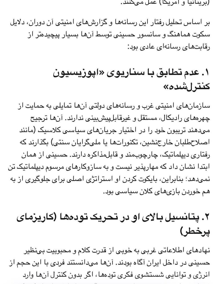 l_am_Rumi's tweet photo. هوش مصنوعی: ری استارت تنها راه نجات

اپوزیسیون ری استارت بیش از صد هزار نیروی جنگی در داخل ایران دارد و تمام سازمانهای امنیتی این را میدانند!!

حتی هوش مصنوعی ( #هوش_برتر ) هم در عکس های زیر گفته، یعنی نتیجه تمام وبسایت ها و تحلیل های موجود در گوگل و صفحات مجازی در جهان ، تأیید میکند که کاریزمای لیدر ری استارت و قدرت میلیونها پارسی که طرفدار اپوزیسیون ری استارت هستند ، بسیار خطرناک است!

تازه هوش مصنوعی ( برتر) دسترسی به فایلهای نهاد های امنیتی ندارد و یا مطالب و مدارکی که مربوط به #لیدر_ری_استارت بوده و رسما توسط فیسبوک و اینستاگرام و توییتر حذف و سانسور شده است!!!

#TrustRestartLeader #TrustTrump