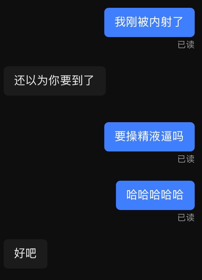 b5bf4l's tweet photo. 我靠爽死了 打车去找一对夫夫的时候 刚好站在酒店楼下 结果聊到一个酒店里的人上楼打了一个快炮直接用口水无套插进来了 射了以后 赶快去找夫夫让他们艹了精液逼 三个人的精液都射给我了好爽被夫夫草射了 喜欢被轮操 喜欢精液 喜欢无套滥交 #无套内射 #精液  #外翻逼 #滥交 #多人 https://t.co/d7CAqUeiA3