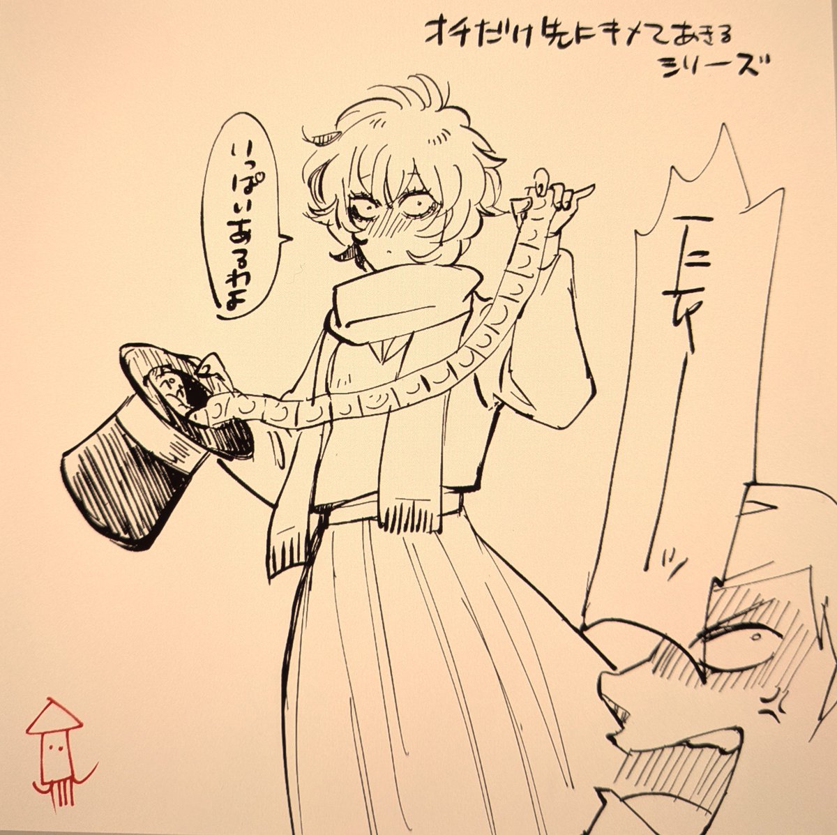 iii_e3's tweet photo. ハーメチャらくがき https://t.co/jtldc4r3t2