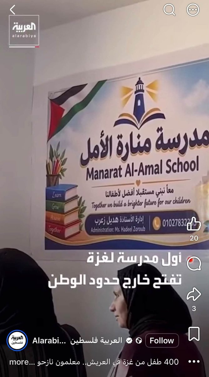 e3rgf's tweet photo. شوفت فيديو لمُدرسة فلسطينية بتشكر مصر انها عملت لاطفال غزة مدرسة في العريش فعملت سيرش لقيتها مدرسة مجانية وفيها ٤٠٠ طالب 
بص بقى على شكل الشبابيك الالوميتال والاضاءة ودهانات الحوائط  والكراسي ومراوح السقف ،،
احسن من مدارس ولادنا المصريين في القرى والريف 😏 https://t.co/6GC8jxyOB1