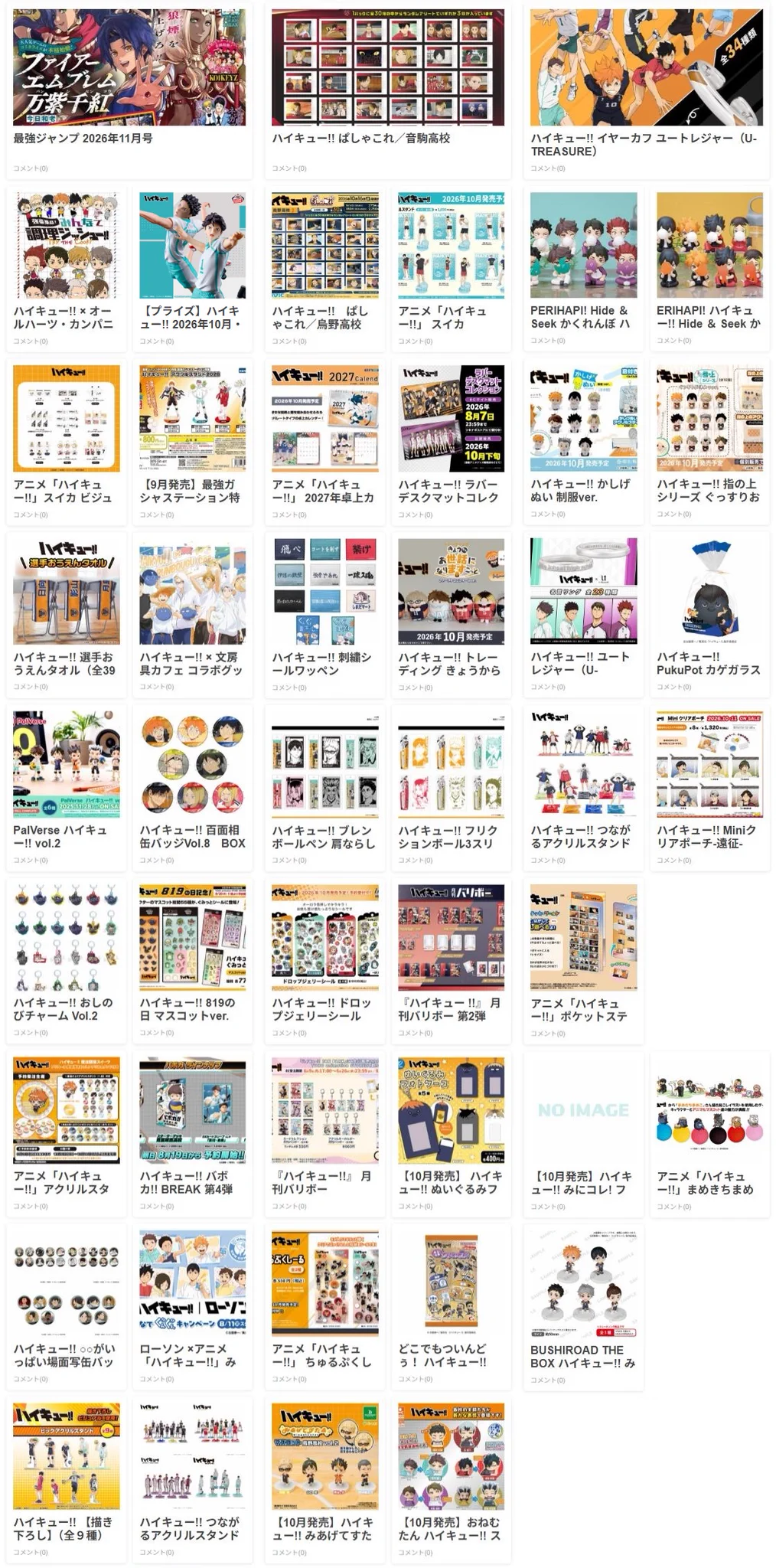ハイキュー!! グッズ&情報 (@goodshaikyu22) / X
