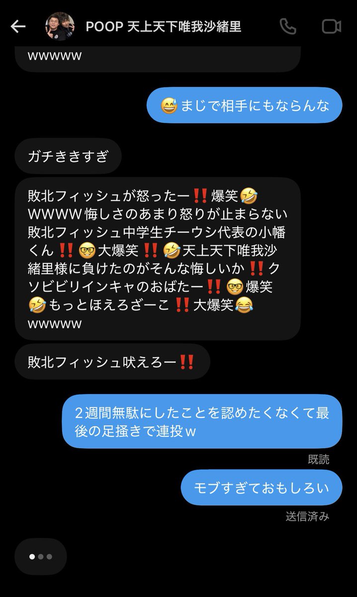 EDGELOVEFISH's tweet photo. なんか俺の知らない間に2週間粘着されてたらしいけどなんの通知も来なかったWWWWWWWW
てことはこいつ2週間無駄にしたの？w
2週間無駄な粘着したの？WWWWWWWWまじでガン雑魚で草w相手にもなりませんでしたggwp ww
じゃあ俺の勝ちということでWWWWWWWW https://t.co/hBBBAJh4ii