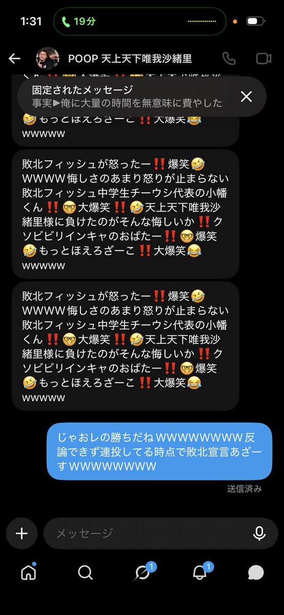 EDGELOVEFISH's tweet photo. なんか俺の知らない間に2週間粘着されてたらしいけどなんの通知も来なかったWWWWWWWW
てことはこいつ2週間無駄にしたの？w
2週間無駄な粘着したの？WWWWWWWWまじでガン雑魚で草w相手にもなりませんでしたggwp ww
じゃあ俺の勝ちということでWWWWWWWW https://t.co/hBBBAJh4ii