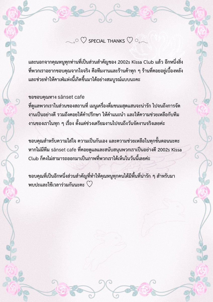 2002kissaclub's tweet photo. . . . .  Dear @sansetcafe_ https://t.co/QrtbrY2fse