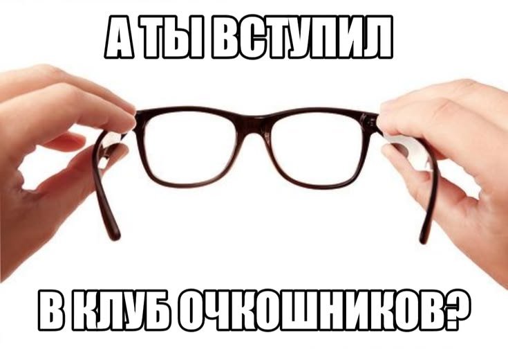 Rika186943's tweet photo. Я устала каждый раз мыть очки https://t.co/0d56MpuJ15