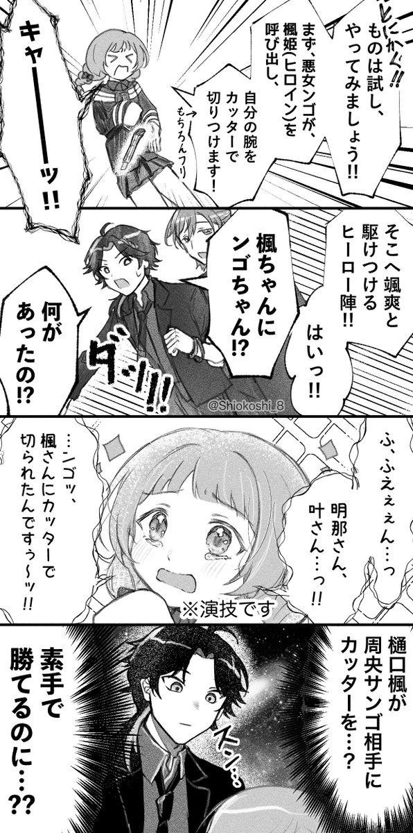 Shiokoshi_8's tweet photo. 💞🦩ちゃんの某配信きっかけで描いた捏造二次創作(3/7）

※若干尖った題材ですが、ただのギャグです https://t.co/8N7N7lVLuA