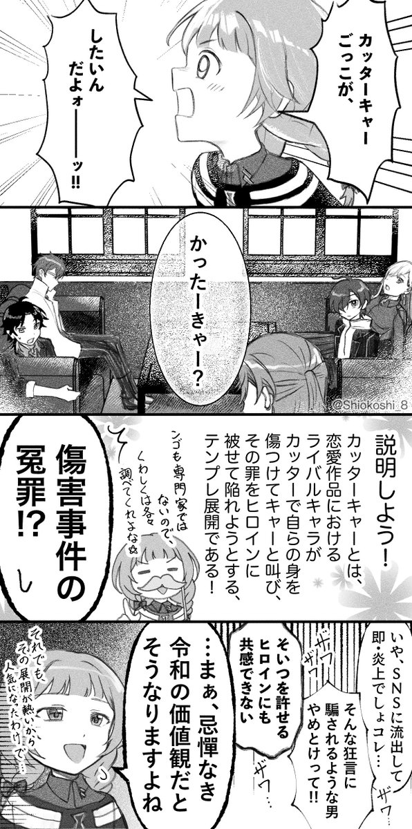 Shiokoshi_8's tweet photo. 💞🦩ちゃんの某配信きっかけで描いた捏造二次創作(3/7）

※若干尖った題材ですが、ただのギャグです https://t.co/8N7N7lVLuA