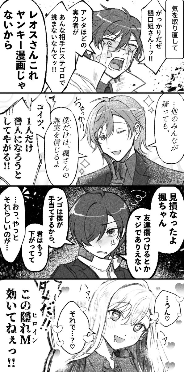 Shiokoshi_8's tweet photo. 💞🦩ちゃんの某配信きっかけで描いた捏造二次創作(3/7）

※若干尖った題材ですが、ただのギャグです https://t.co/8N7N7lVLuA