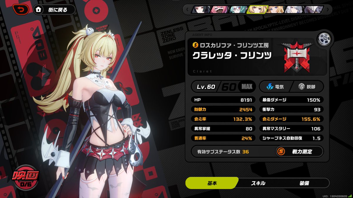 lycoris0549's tweet photo. 下手すぎて今回の逆境3万とどかない
ステ的には問題ないと思うんだけどな… https://t.co/DArQx9ef9b