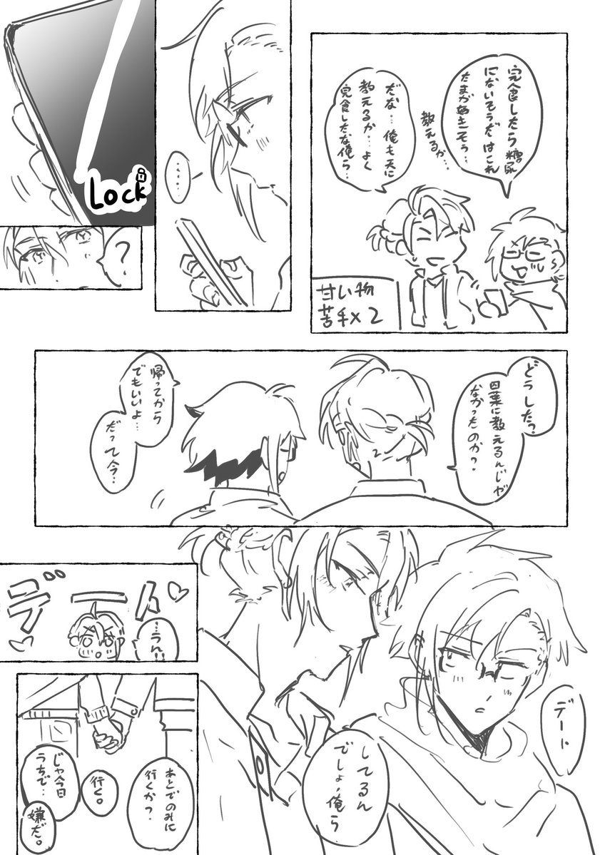 enok___i_7's tweet photo. アイ🌈リッシュ❼
8乙🩶楽✕2階堂💚和（楽ヤマ）
「楽屋待ち合わせな」の継続開催をよろしくお願いいたします！
 #ひらいて赤ブー　
巨大パフェ食べさせました☺️ https://t.co/0gF2omioFn