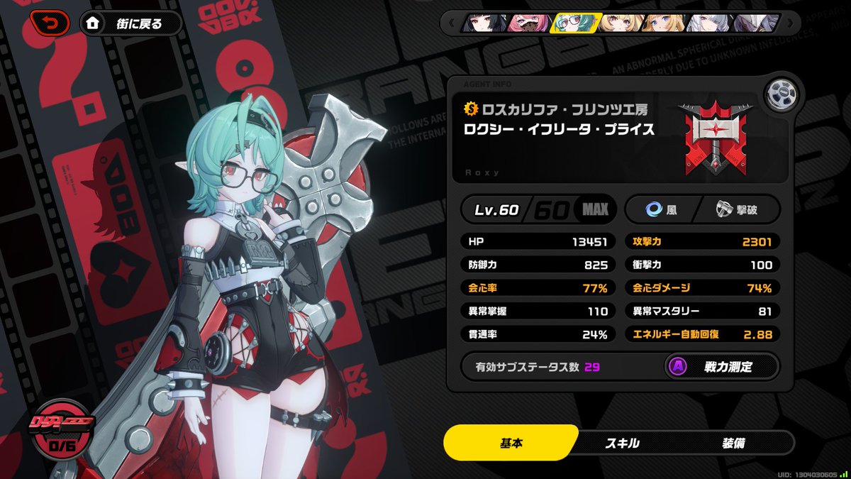 lycoris0549's tweet photo. 下手すぎて今回の逆境3万とどかない
ステ的には問題ないと思うんだけどな… https://t.co/DArQx9ef9b
