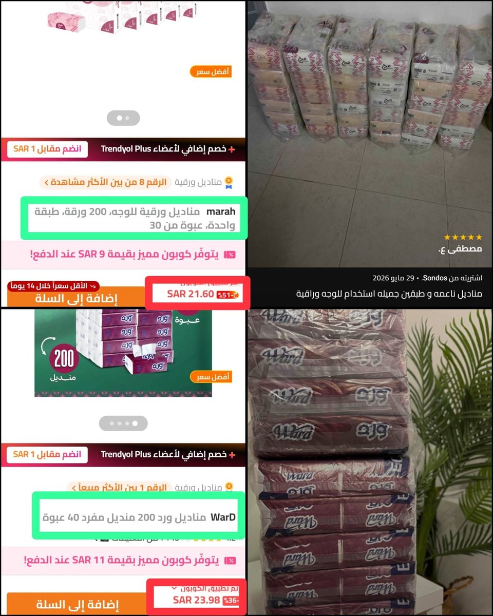 Almoajam23's tweet photo. أقوي عرض مناديل تشششوفه 🔥🔥

30 عبوة مناديل وجه (مرح) بـ 21 ﷼

40 عبوة مناديل (ورد) بـ 23 ﷼

الاسعار شاملة التوصيل بعد كوبون 30% داخل السلة ✅️

الرابط:
 https://t.co/vCmAG6rqZP https://t.co/F1rblQd8uf