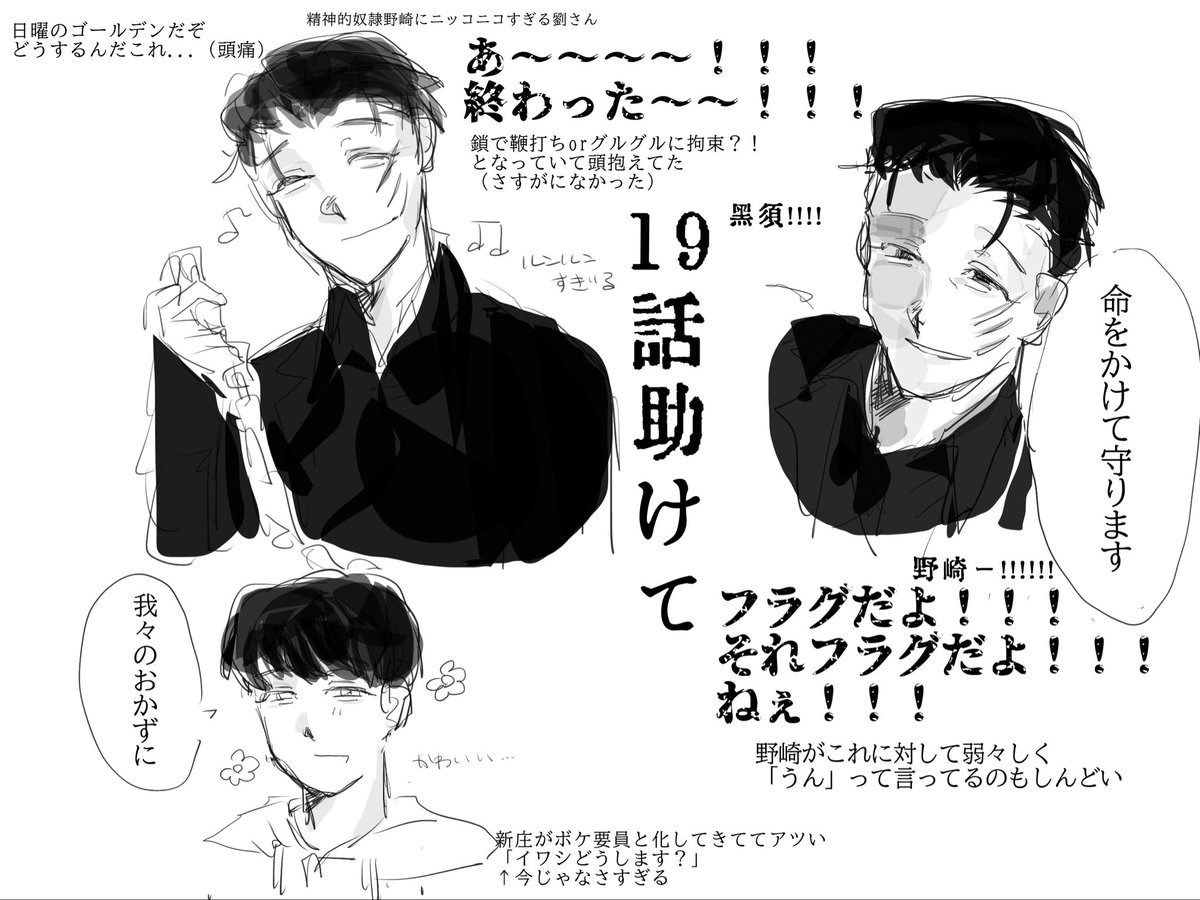 HEAD_333's tweet photo. 19話視聴後の情緒 https://t.co/wKrzLkmE5p