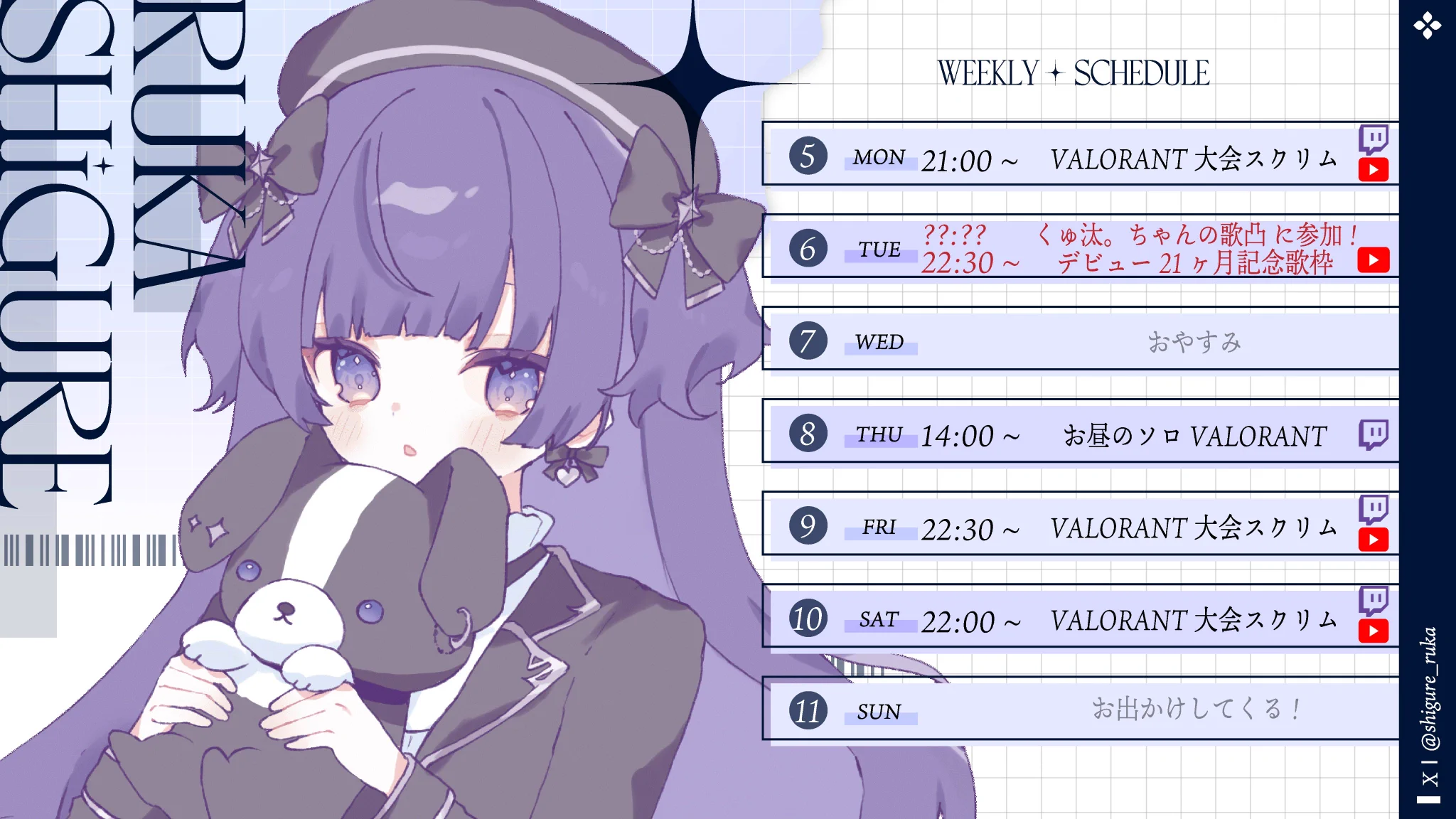 紫雨るか☂️🫧@ぷろねぶ (@shigure_ruka) / X