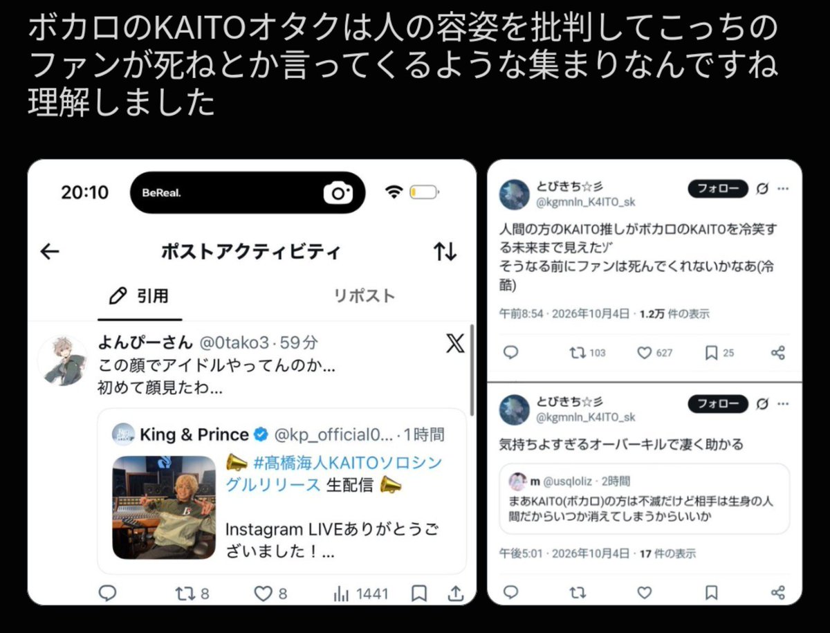 hNI276443's tweet photo. こんな奴らが出てきてる時点でもう名誉傷つけるだけ傷つけて正当性は無いみたいな状況になってる気がしますね…
当てつけみたいにタグ付けて「しねばいいのに  あ、曲名ですよ笑」みたいな奴も複数いるし一線超えすぎててやばいでしょ普通に https://t.co/MXRcNiR8GD