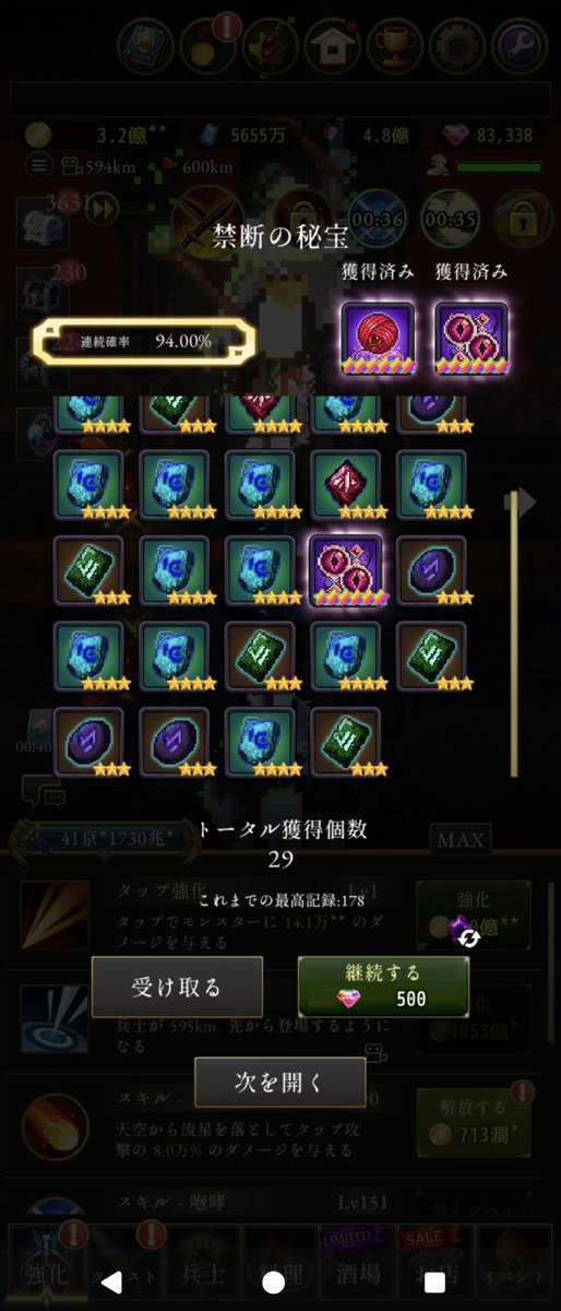 gizensya4816's tweet photo. 天堕25倒して出なくてアトリ脳死で回ってやっと出た...

ここまでやったし全モード50体狙ってみるか
#ログウィズ https://t.co/AiyRfRrtgY