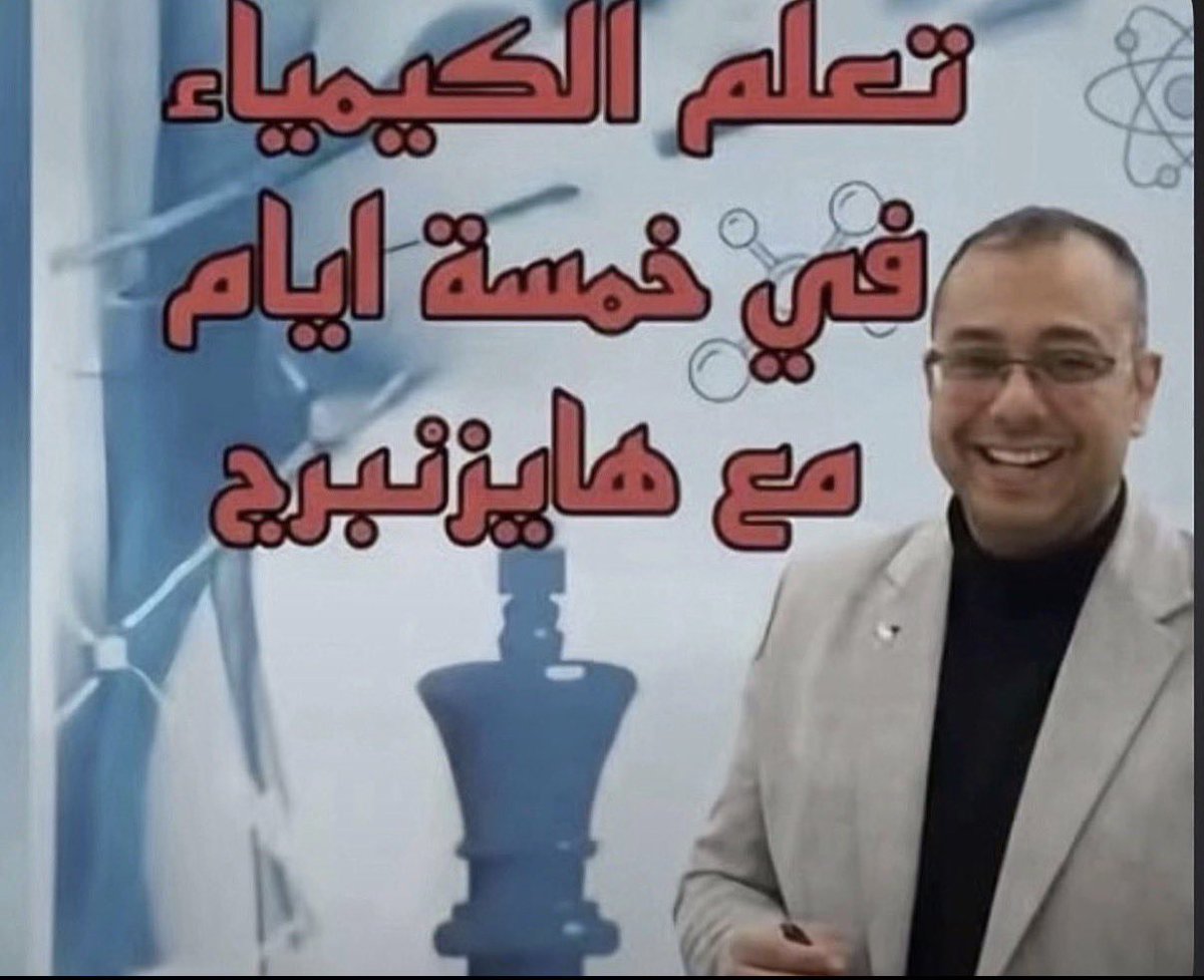 chemicallworld's tweet photo. هايزنبرج والتر وايت علاء سحلول https://t.co/eqHBQ2HOWd