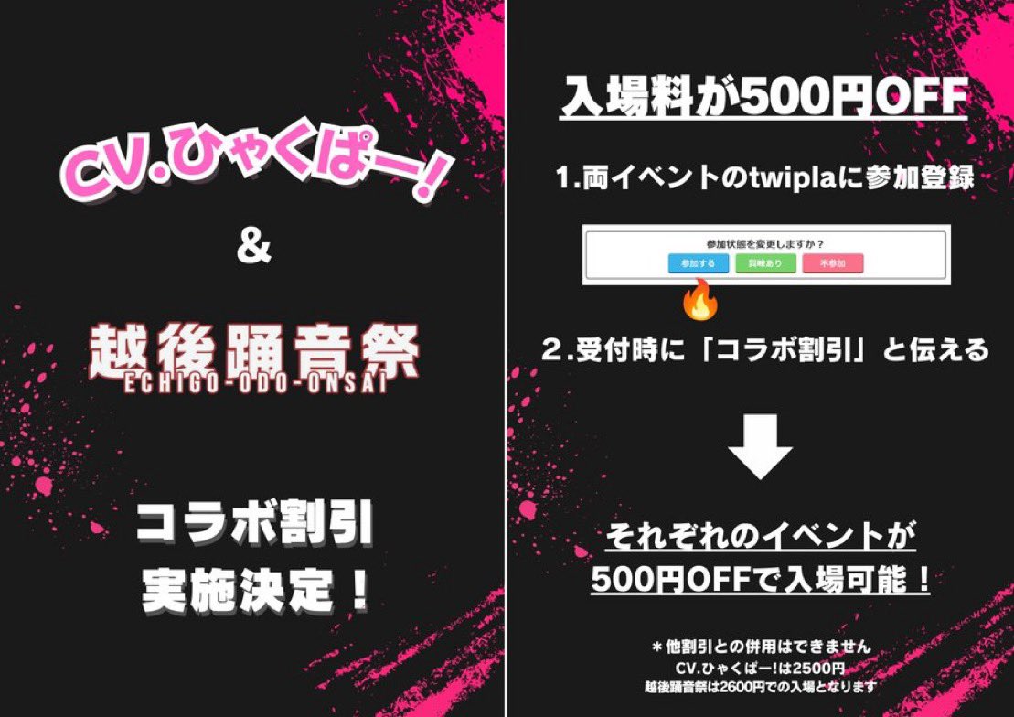 ichi_fku4669's tweet photo. 【いよいよ今週末‼️】

新潟キャラ歌唱オンリーDJイベント
『CV.ひゃくぱー！ vol1』
#CVひゃくぱー 

🗓️:2026/10/10 13:30-
📍:MusicBarあみゅ〜ず(新潟市古町)

魂のキャラソン響かせます！
 #おどおんさい とのコラボキャンペーンもぜひご活用ください！

参加はこちら⬇️
https://t.co/467NRsONxk https://t.co/cQmI5S3dhu
