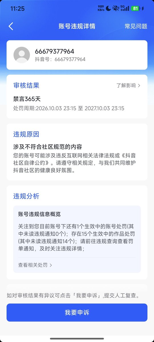 Reefield_ovo's tweet photo. @Furinanatw 我昨天在维尼熊那个评论区底下���论一个包子直接给我封号一年 https://t.co/wkT2WYKnFJ