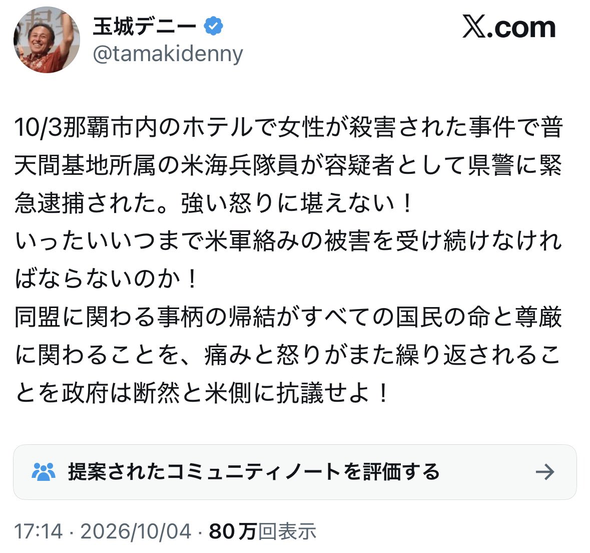 togootto's tweet photo. 辺野古転覆事故とのテンションの違いよ https://t.co/g9aS5amcuK