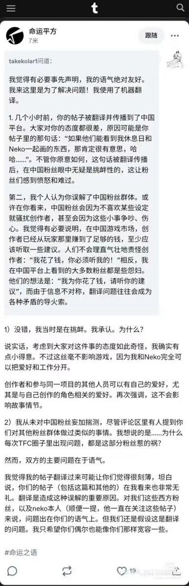 BaiDaoOVO's tweet photo. 据命运本人说，官方一直在看帖子，却不对命运的言行加以阻拦，我真的不知道为什么…即便是朋友，也不应该放任对方这样把自己搬出来四处说吧？
我的天直接就承认了自己在挑衅，我真的没见过这种的…… https://t.co/Fz4sK6ZeID