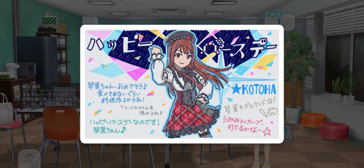 Ph5gw's tweet photo. 余り触れ��ない経ってないとはいえ、担当の誕生日が今日ということを把握してなかったクソボケPがここにいます...
#田中琴葉生誕祭2026 https://t.co/qXYvPdIiDn