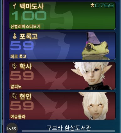 TTOGI_FFxiv's tweet photo. 개구리가 탱을 어케서는데 ㅁㅊ https://t.co/zvXPW8BKX8