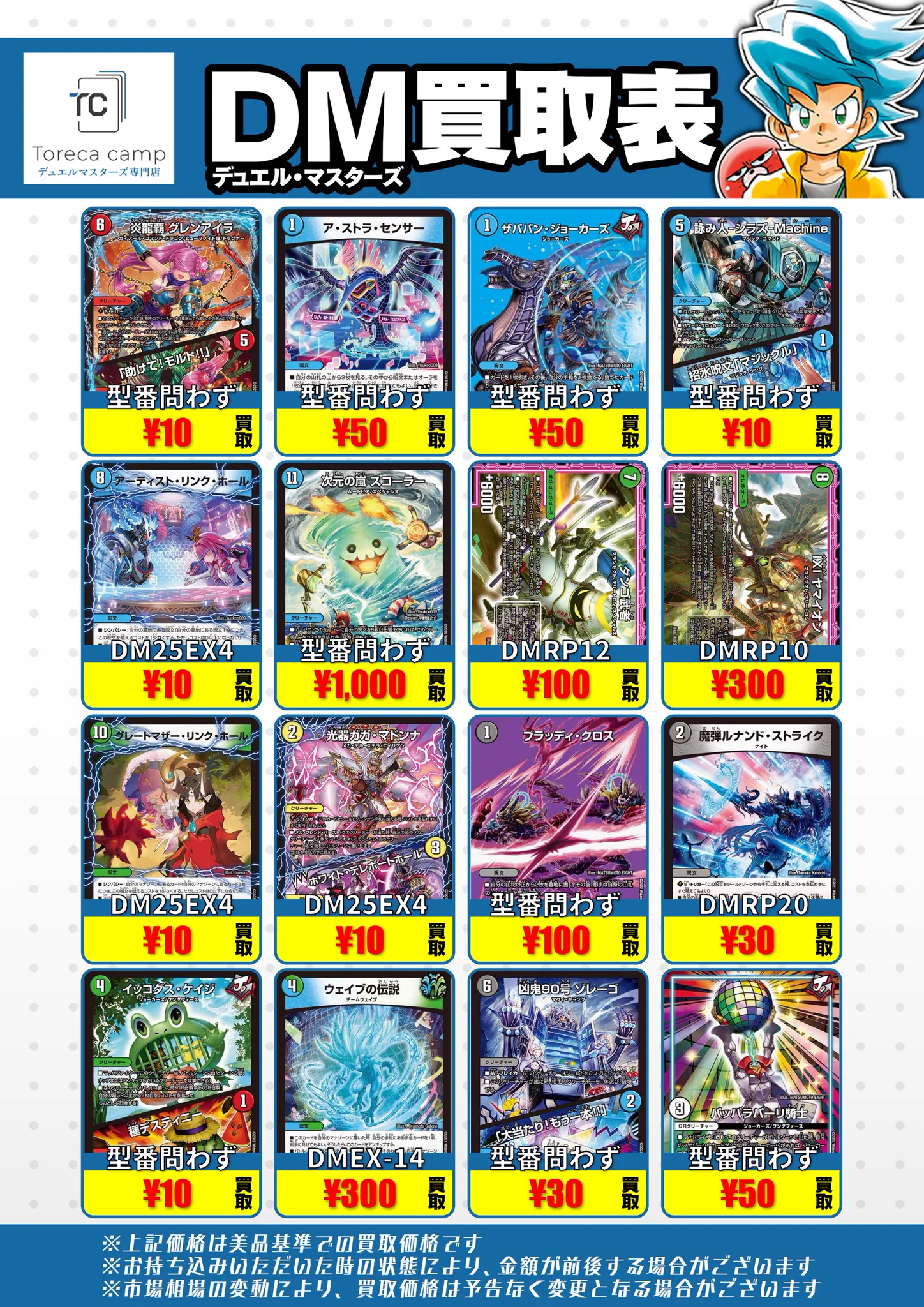 トレカキャンプDM【デュエマ専門店】 on X: 