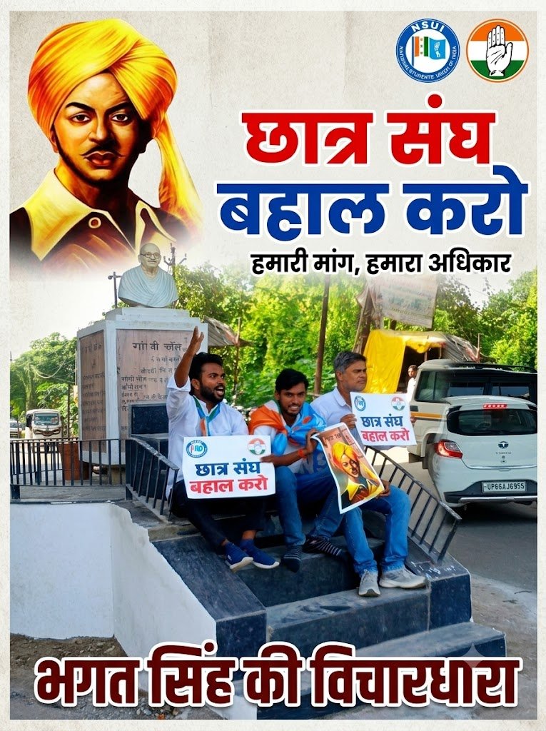 ShaktiM31INC's tweet photo. आज भदोही में CM योगी आदित्यनाथ के आगमन पर शक्ति मिश्रा जी के नेतृत्व में छात्रों के अधिकारों के लिए जोरदार विरोध प्रदर्शन हुआ
युवाओं की आवाज़ को मजबूती से उठाया
छात्र हितों की रक्षा के लिए हमारा यह संघर्ष सड़क से सदन तक जारी रहेगा 
@nsui @VinodJakharIN @INCIndia @RahulGandhi https://t.co/nBzsJ1DBDq