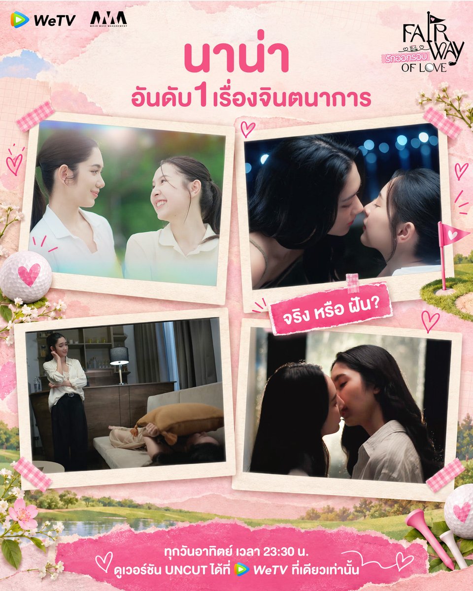 archivesGLs's tweet photo. #FairwayOfLove EP5 is out on WeTV  

© @WeTVThailand 

#FairwayOfLoveEP5 https://t.co/sIHs2WieXe
