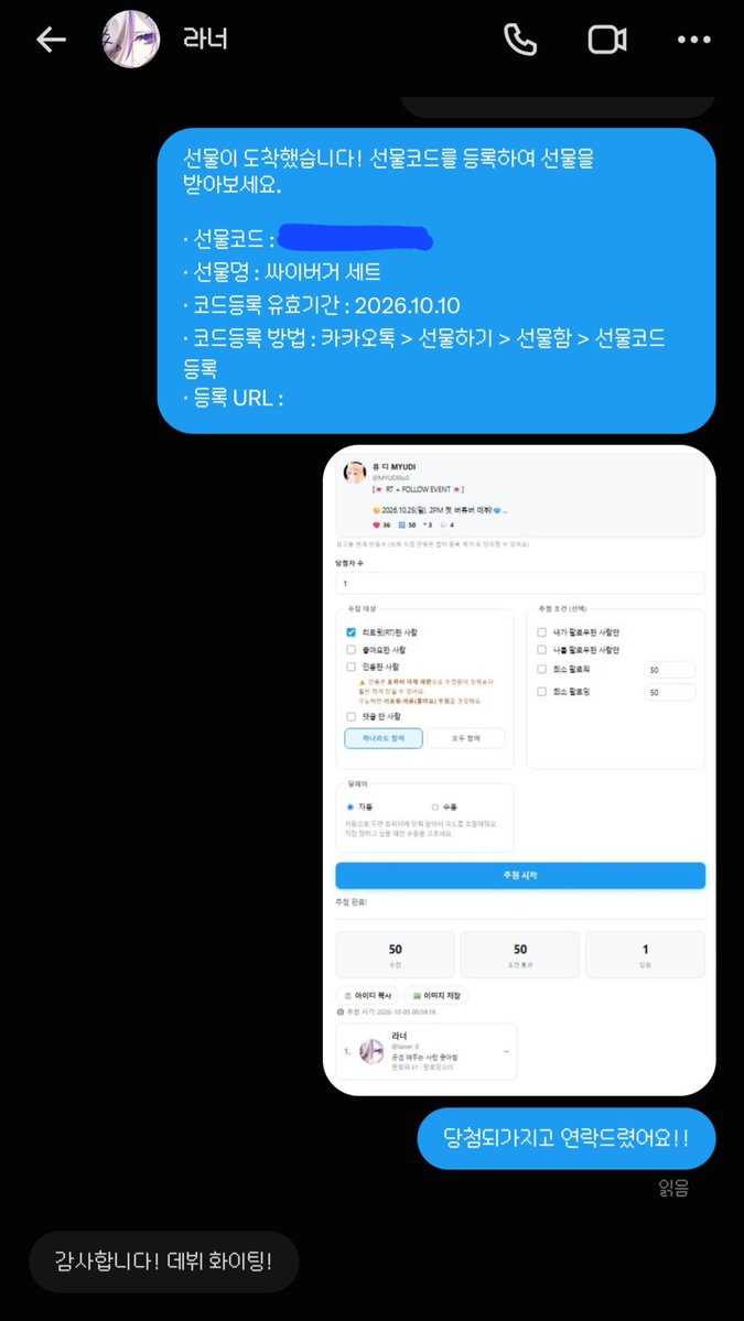 MYUDI0u0's tweet photo. 50RT 싸이버거 세트 추첨&amp;전달 완료 https://t.co/cNKTpk12yU