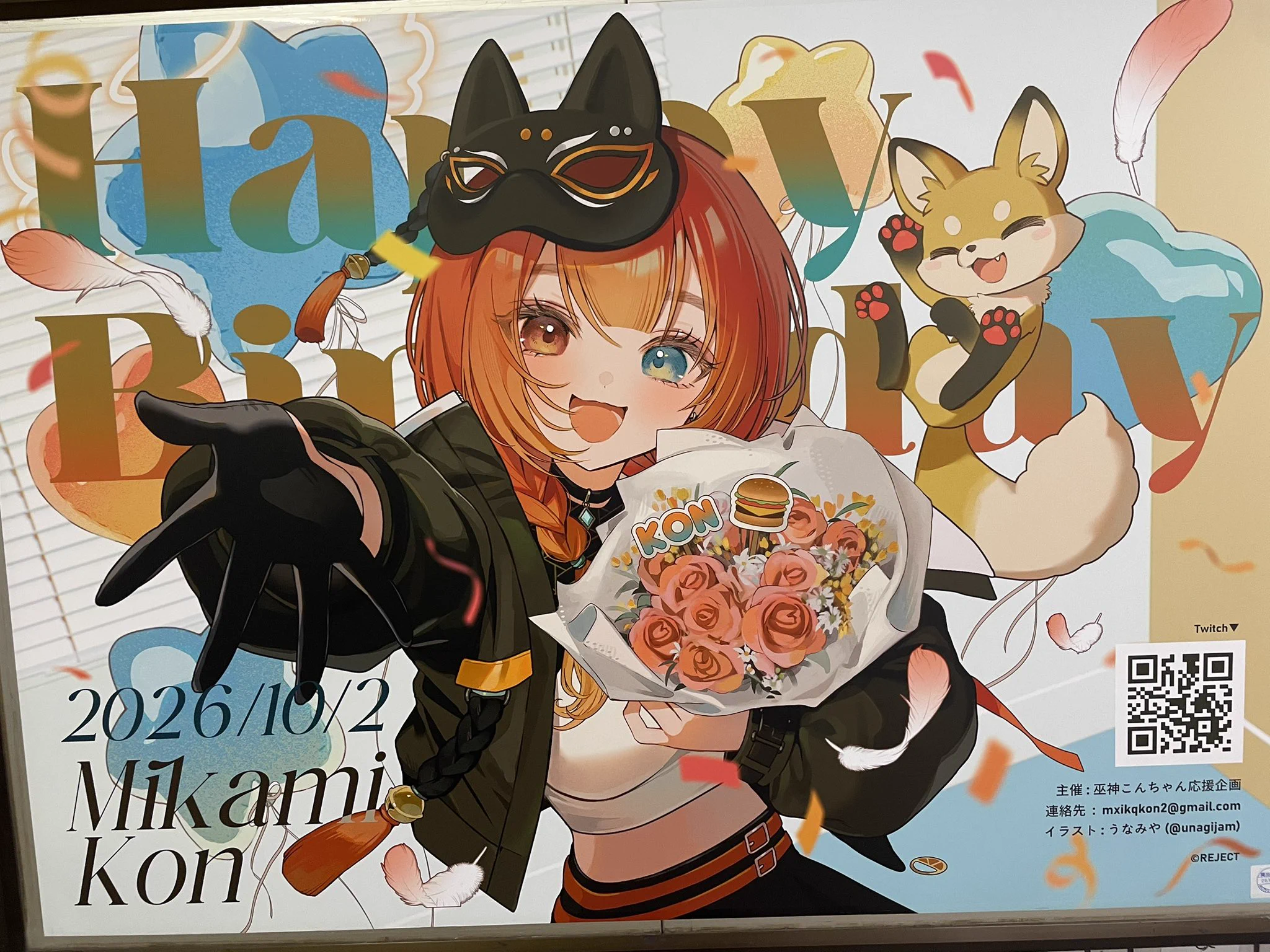 Replies by 巫神こん🦊🍊REJECT (@mikami_kon) / X