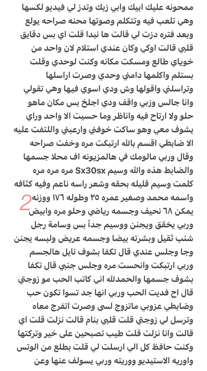 tiyumc's tweet photo. قصه غلطه مني ديثتني على زوجتي  🔞ريتويت 💝 لايك
📖 الجزء الاول 
واللي يسألني: من وين أجيب القصص؟ 
حطيت لكم الرابط في المنشور المثبت 📌
#قصص https://t.co/SWOPzjRp5H
