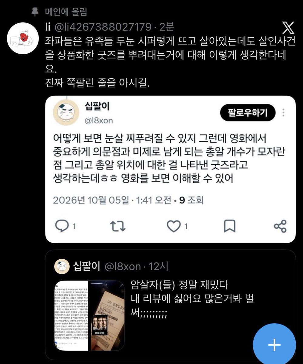 l8xon's tweet photo. 쫀득하게 차단함
나를 인기를 위한 조회수 벌이에는 사용하고 자기 말에 계속 반박하니까 저러네 https://t.co/nDInDhCM0D