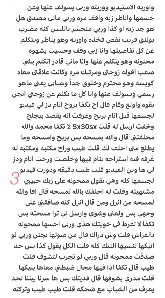 tiyumc's tweet photo. قصه غلطه مني ديثتني على زوجتي  🔞ريتويت 💝 لايك
📖 الجزء الاول 
واللي يسألني: من وين أجيب القصص؟ 
حطيت لكم الرابط في المنشور المثبت 📌
#قصص https://t.co/SWOPzjRp5H