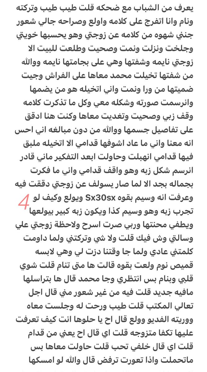 tiyumc's tweet photo. قصه غلطه مني ديثتني على زوجتي  🔞ريتويت 💝 لايك
📖 الجزء الاول 
واللي يسألني: من وين أجيب القصص؟ 
حطيت لكم الرابط في المنشور المثبت 📌
#قصص https://t.co/SWOPzjRp5H