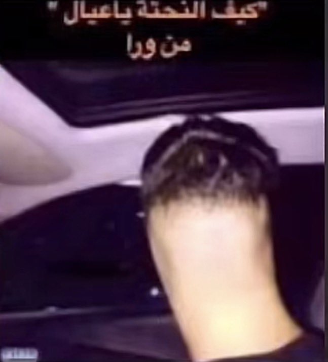 qamr11_'s tweet photo. مستحيل تجيب مين الشخص https://t.co/H4m0KWXJoG