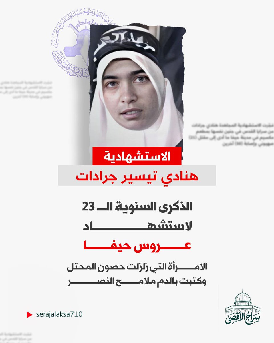 elkhansaaqeec's tweet photo. #صمود_وثبات 
#الانطلاقة39 https://t.co/6TjOzBnhKa