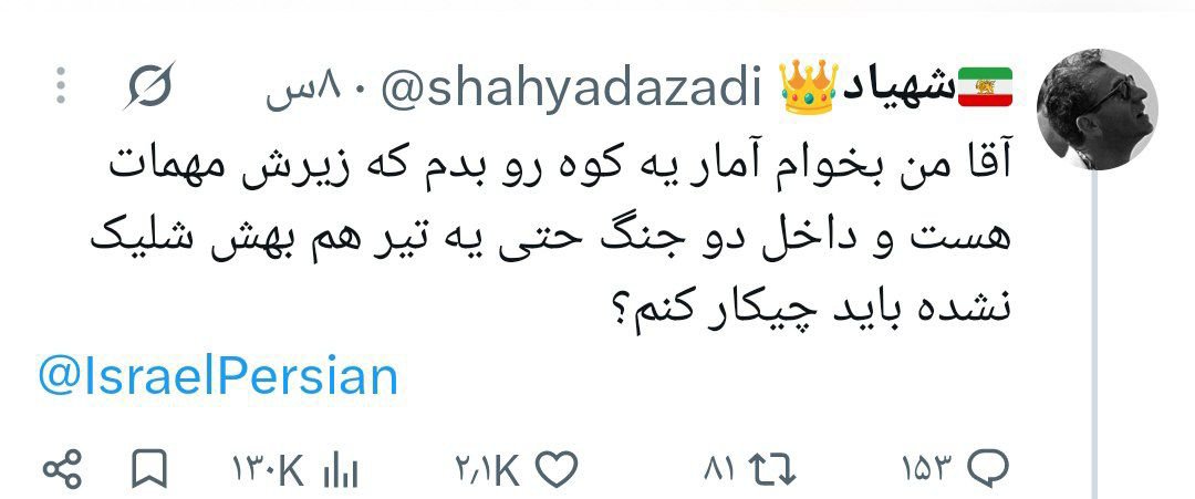 Fatmeh_zhra's tweet photo. هموطن ایرانی ❌
مامور موس‍...اد ✅ https://t.co/ggp4RZhtfq