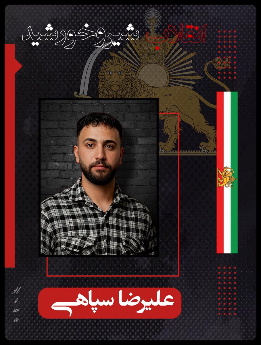 HizhaPixel's tweet photo. دوباره نگرانی و استرس
دوباره طناب دار و گردن بی‌گناه یک ایرانی
صدای بی‌کسی علیرضا باشیم حتی اگر کور سوی امیدی باقی مانده باشد.

#علیرضا_سپاهی https://t.co/vgOm2Ku8mx
