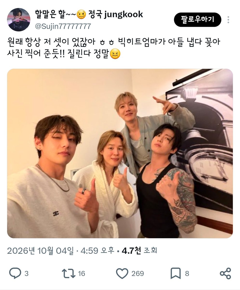 jimiming_s's tweet photo. 하이브 빅히트는 몇년째 심각하게 지민을 비방하는 정국 악성팬들을 고소하지 않는 이유를 알려주세요 지금까지 어떤 계정들에 대한 고소가 진행됐는지 밝혀주시기 바랍니다
#하이브_정국_악개_고소해
#하이브_악성_알패스팬_고소해
#ProtrctJimin

@HYBEOFFICIALtwt 
@BIGHIT_MUSIC @bts_bighit https://t.co/abjYaKrU6Y