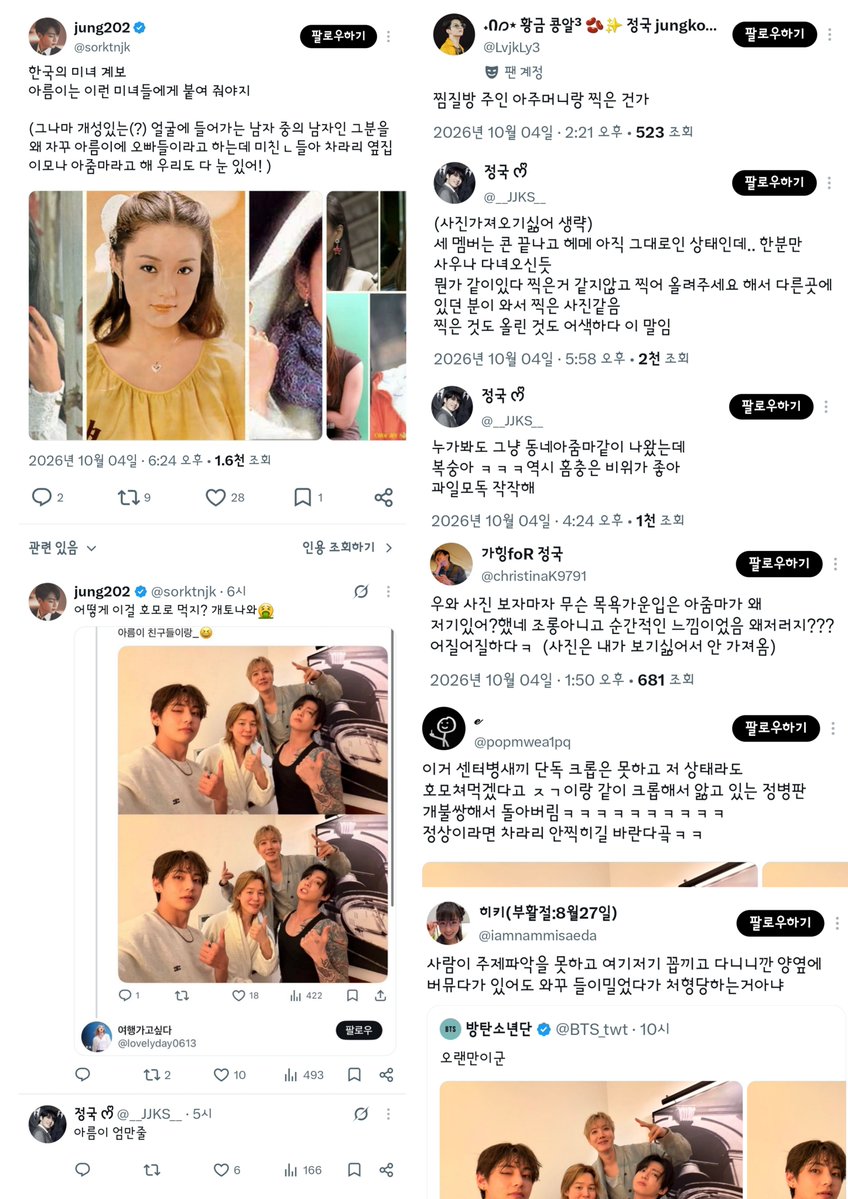 jimiming_s's tweet photo. 하이브 빅히트는 몇년째 심각하게 지민을 비방하는 정국 악성팬들을 고소하지 않는 이유를 알려주세요 지금까지 어떤 계정들에 대한 고소가 진행됐는지 밝혀주시기 바랍니다
#하이브_정국_악개_고소해
#하이브_악성_알패스팬_고소해
#ProtrctJimin

@HYBEOFFICIALtwt 
@BIGHIT_MUSIC @bts_bighit https://t.co/abjYaKrU6Y